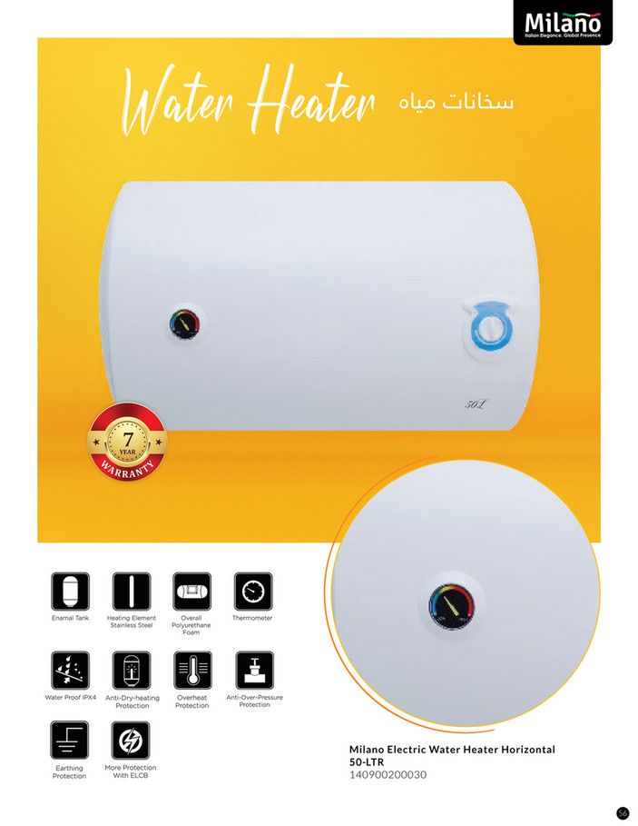 MILANO ELECTRIC WATER HEATER HORIZONTAL 50 LTR